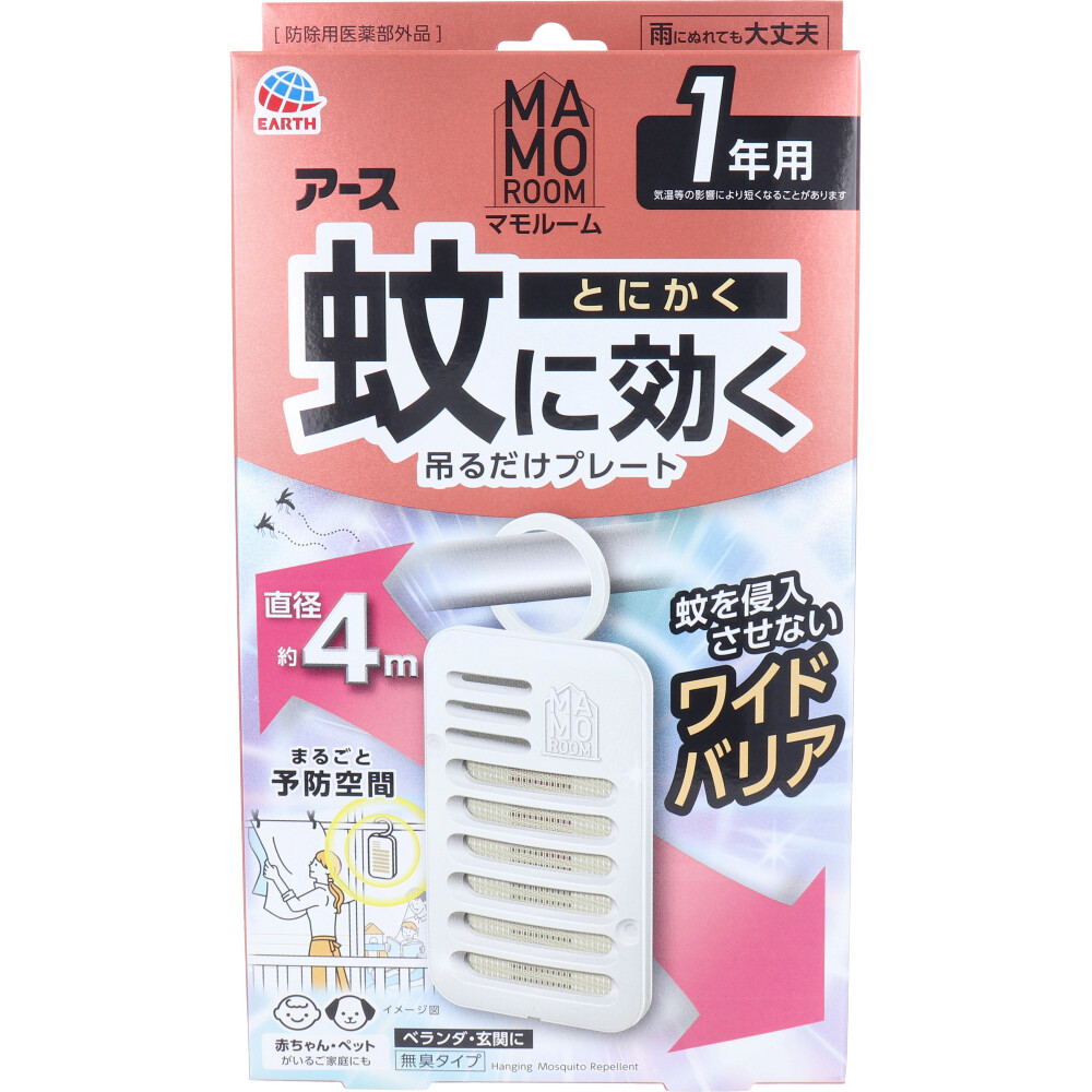 マモルーム 蚊に効く吊るだけプレート 1年用 無臭タイプ 1個入