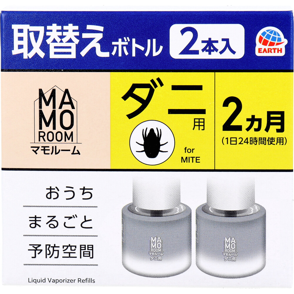 マモルーム ダニ用 取替えボトル 2ヵ月用 無香性 2本入