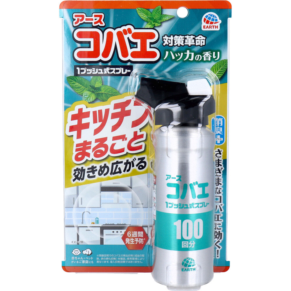 アース コバエ キッチンまるごと 1プッシュ式スプレー 100回分 ハッカの香り 115mL