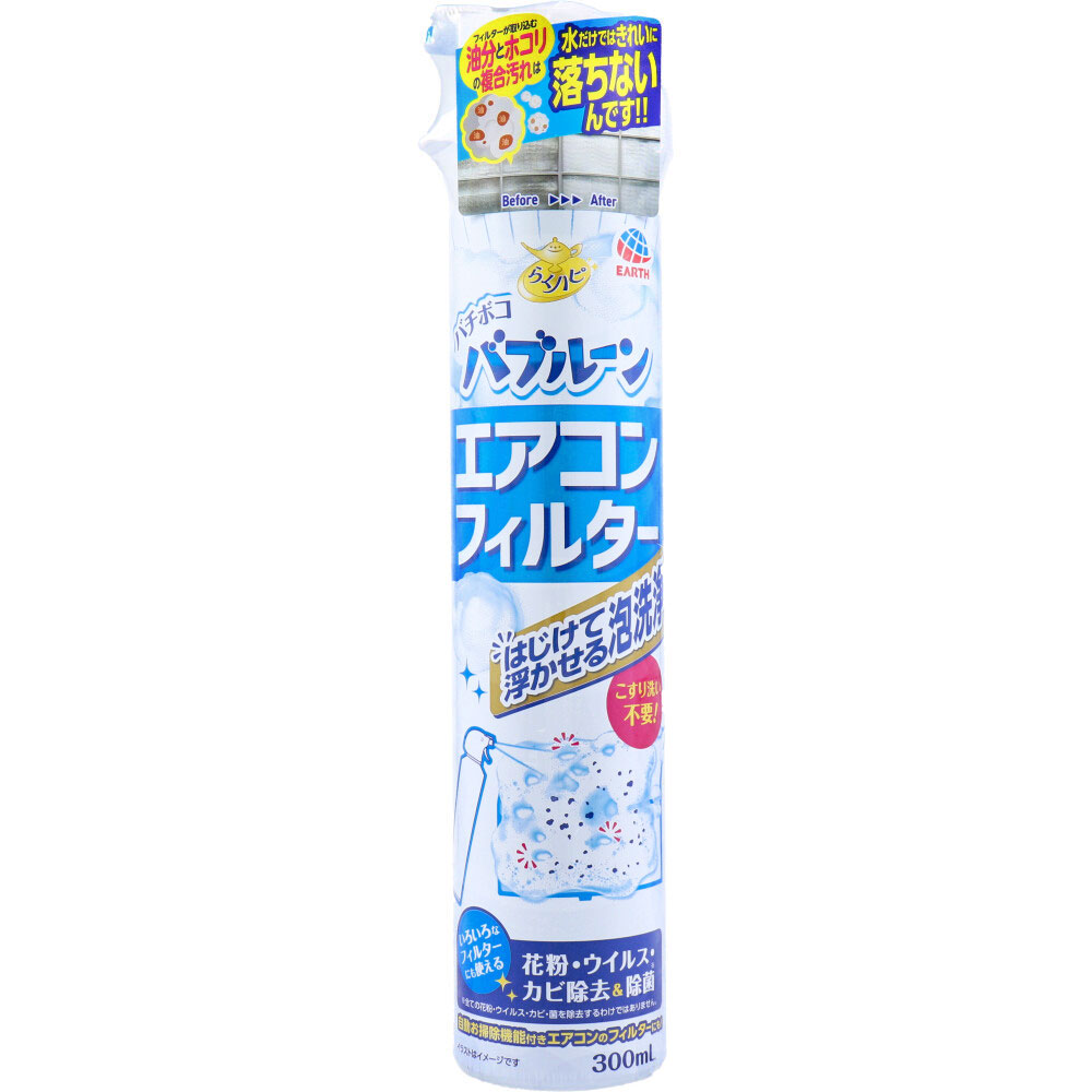 らくハピ バチボコバブルーン エアコンフィルター 泡洗浄 フレッシュフォレストの香り 300mL