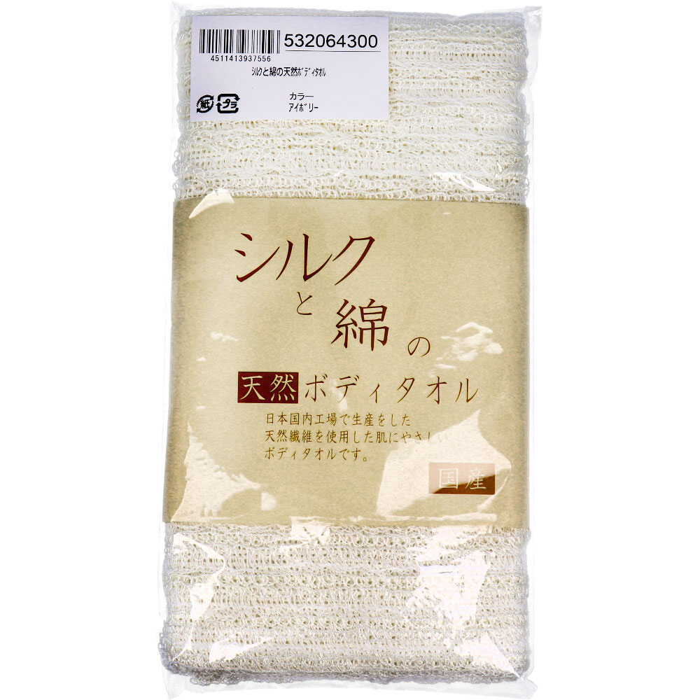 [廃盤]シルクと綿の天然ボディタオル アイボリー 1枚入