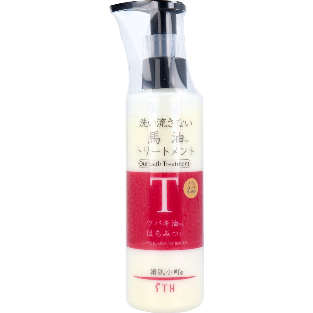 絹肌小町 洗い流さない馬油トリートメント 200mL