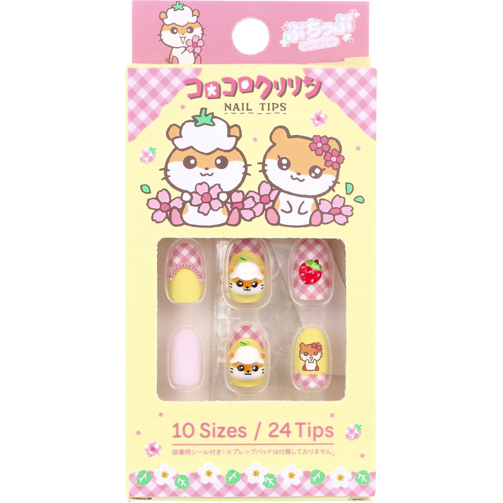 コロコロクリリン ネイルチップ 24個入