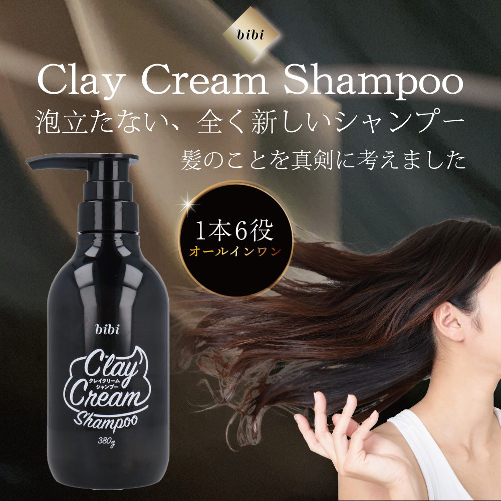 bibi クレイクリームシャンプー 380g