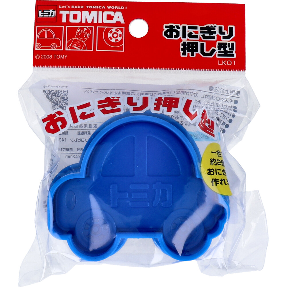 おにぎり押し型 トミカ