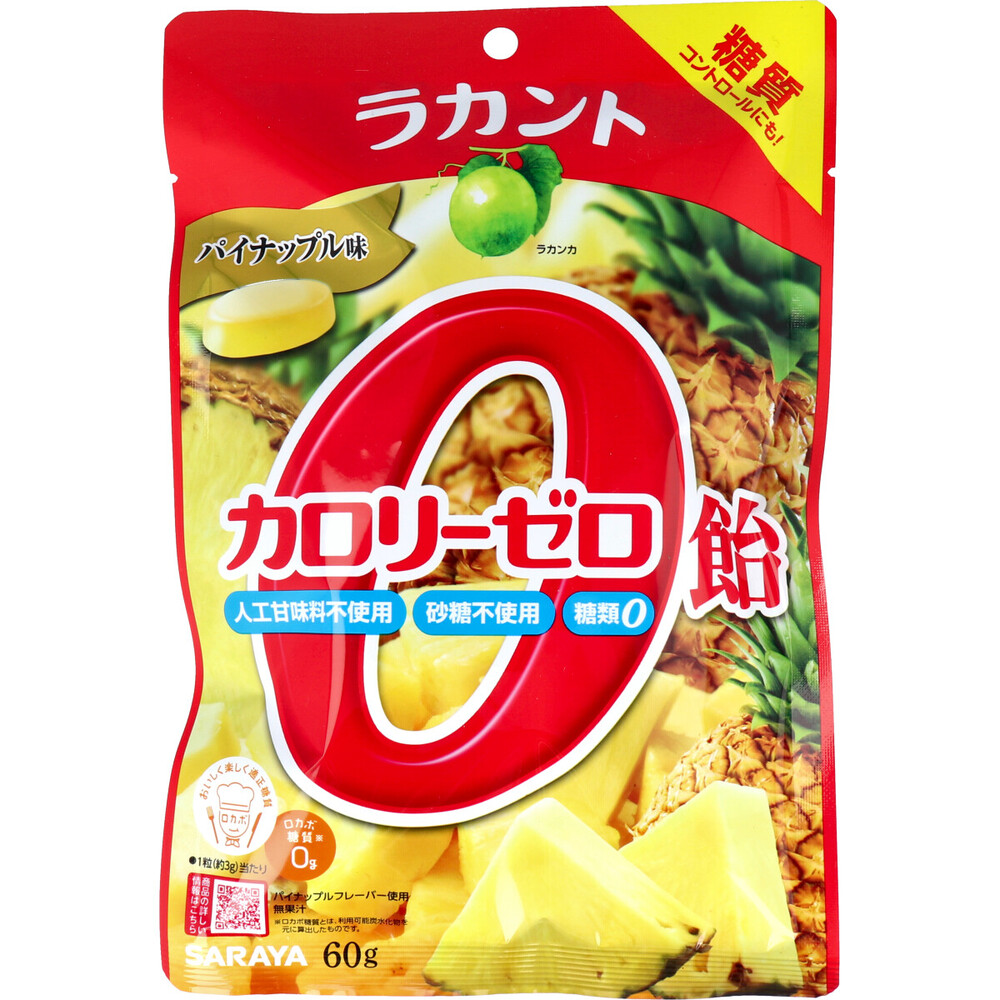 ラカント カロリーゼロ飴 パイナップル味 60g | 卸・仕入れサイト【卸売ドットコム】