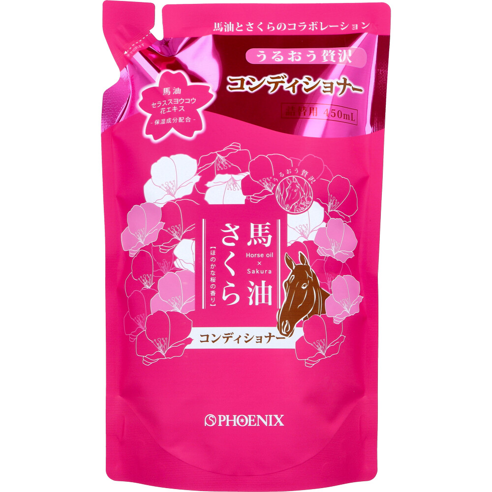 馬油さくら コンディショナー ほのかな桜の香り 詰替用 450mL