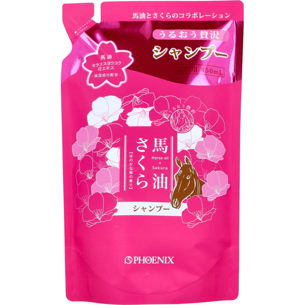 馬油さくら シャンプー ほのかな桜の香り 詰替用 450mL