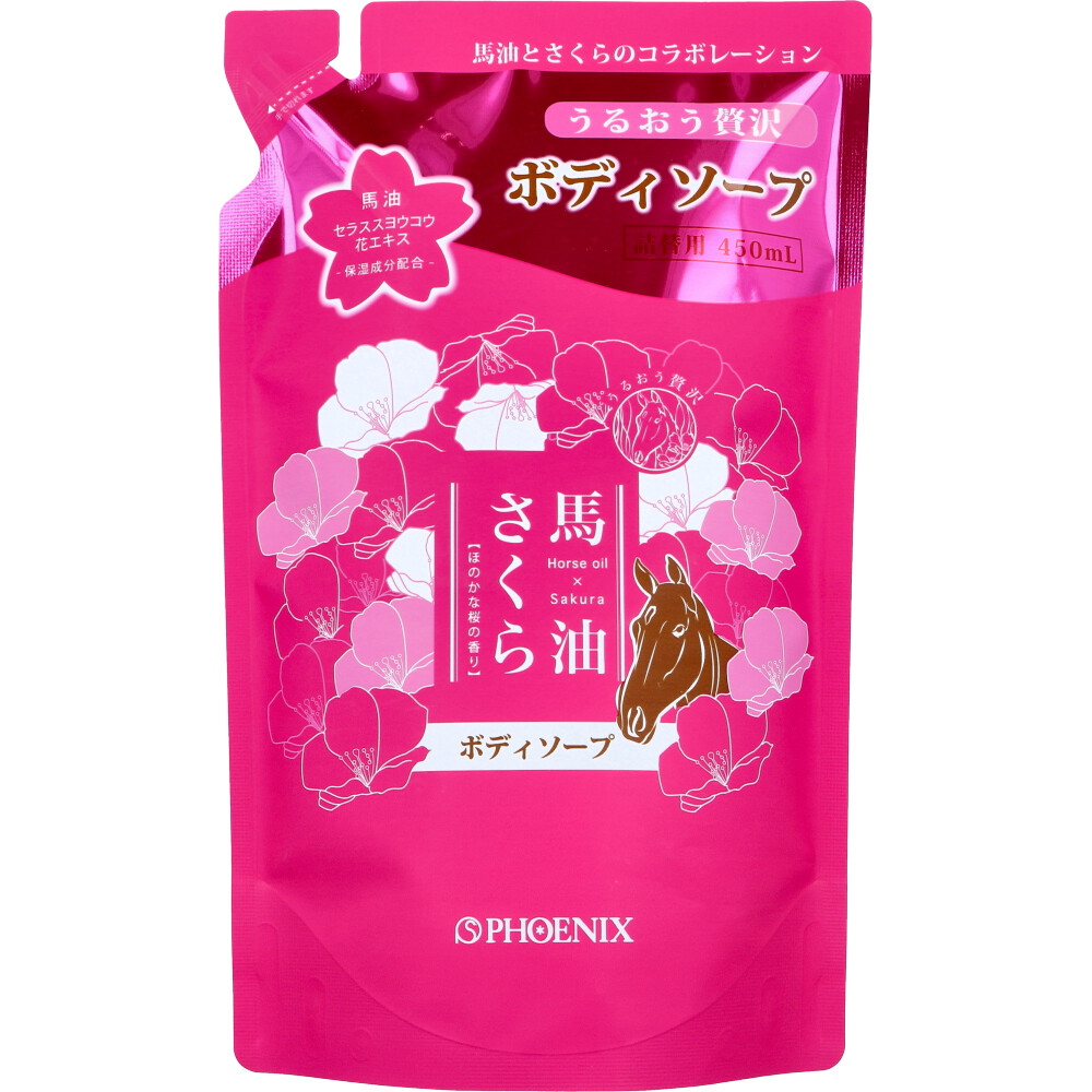 馬油さくら ボディソープ ほのかな桜の香り 詰替用 450mL