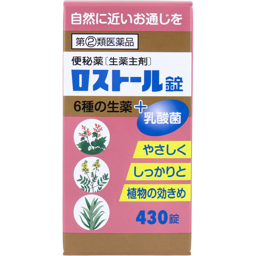 【第(2)類医薬品】便秘薬(生薬主剤) ロストール錠 430錠入