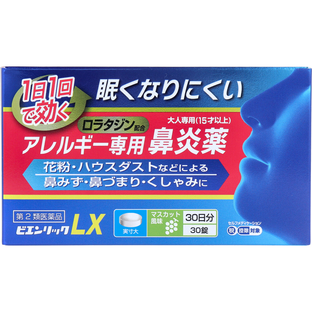 【第2類医薬品】アレルギー専用鼻炎薬 ビエンリックLX 30錠入