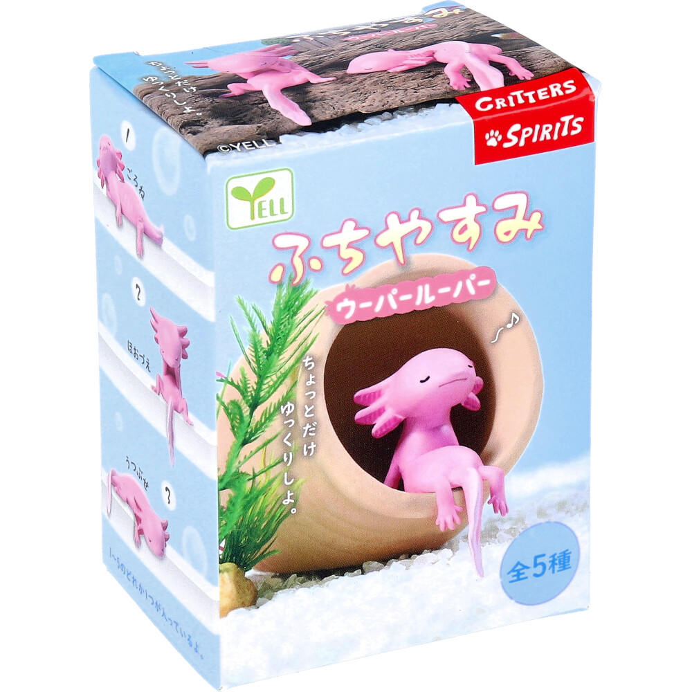 フィギュア ふちやすみ ウーパールーパー 1個入