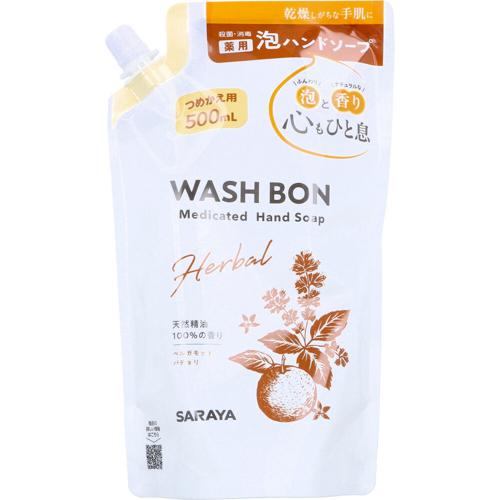 ウォシュボン ハーバル薬用ハンドソープ ベルガモット＆パチョリの香り 詰替用 500mL