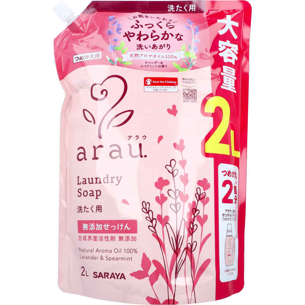 arau.(アラウ) 洗たくせっけん ラベンダー＆スペアミントの香り 詰替用 2L