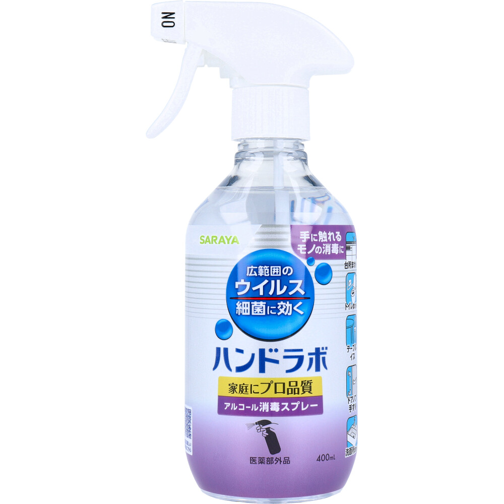 ハンドラボ アルコール消毒スプレー 400mL