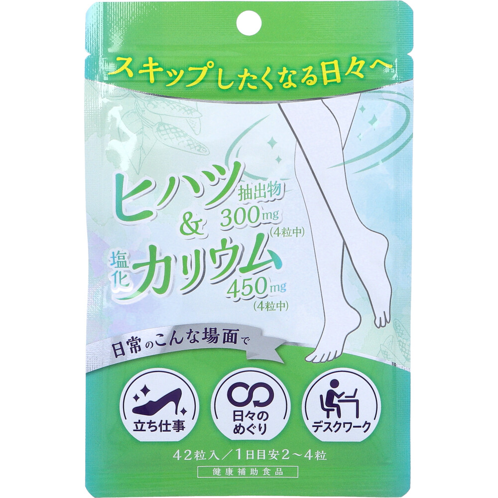 ※やわた ヒハツ抽出物＆塩化カリウム 42粒入