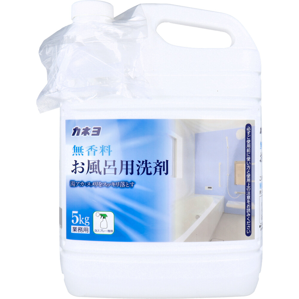 【業務用】無香料 お風呂用洗剤 泡スプレー専用 5kg