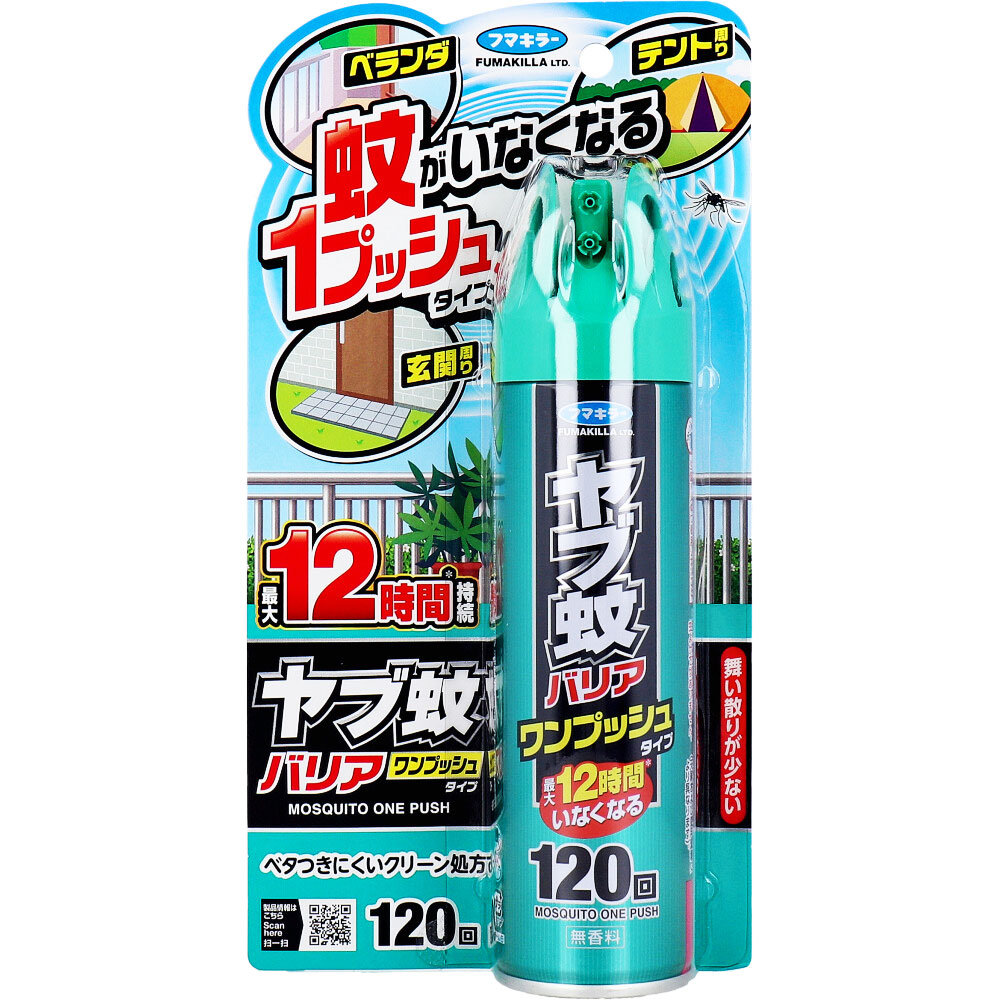 フマキラー ヤブ蚊バリア ワンプッシュタイプ 無香料 120回分 140mL