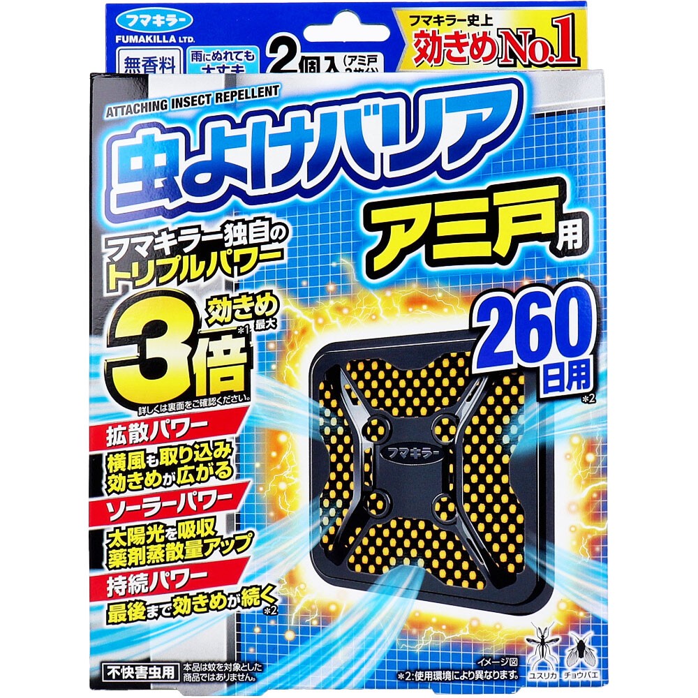 フマキラー 虫よけバリア アミ戸用 260日用 2個入