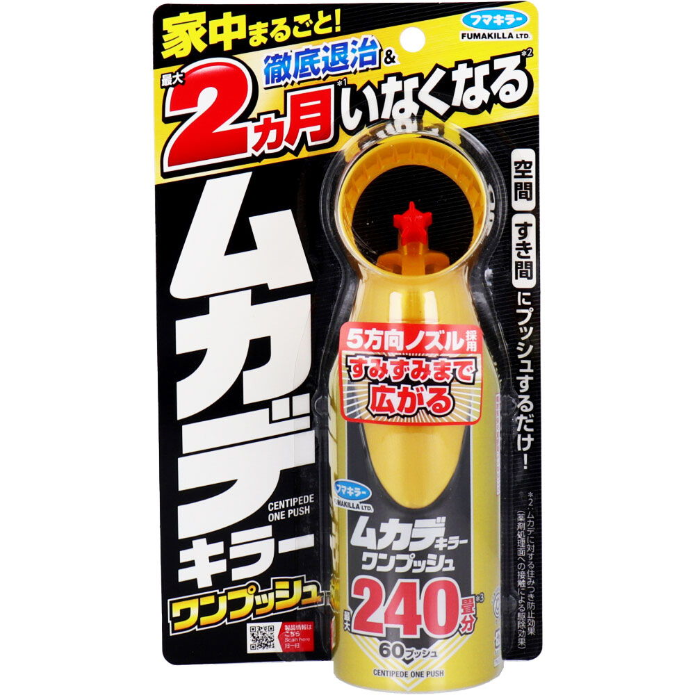 フマキラー ムカデキラー ワンプッシュ 240畳分 64mL