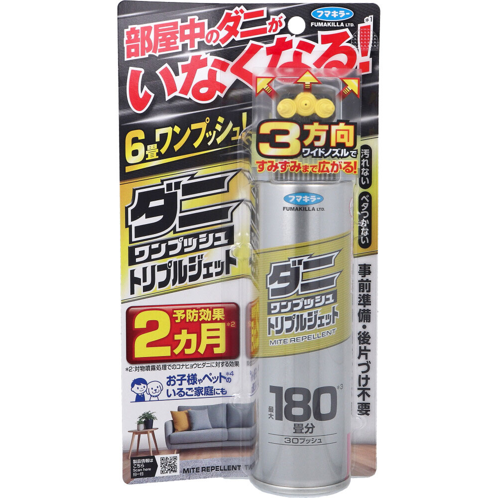 フマキラー ダニワンプッシュ トリプルジェット ダニよけ剤 180畳分 無香料 80mL