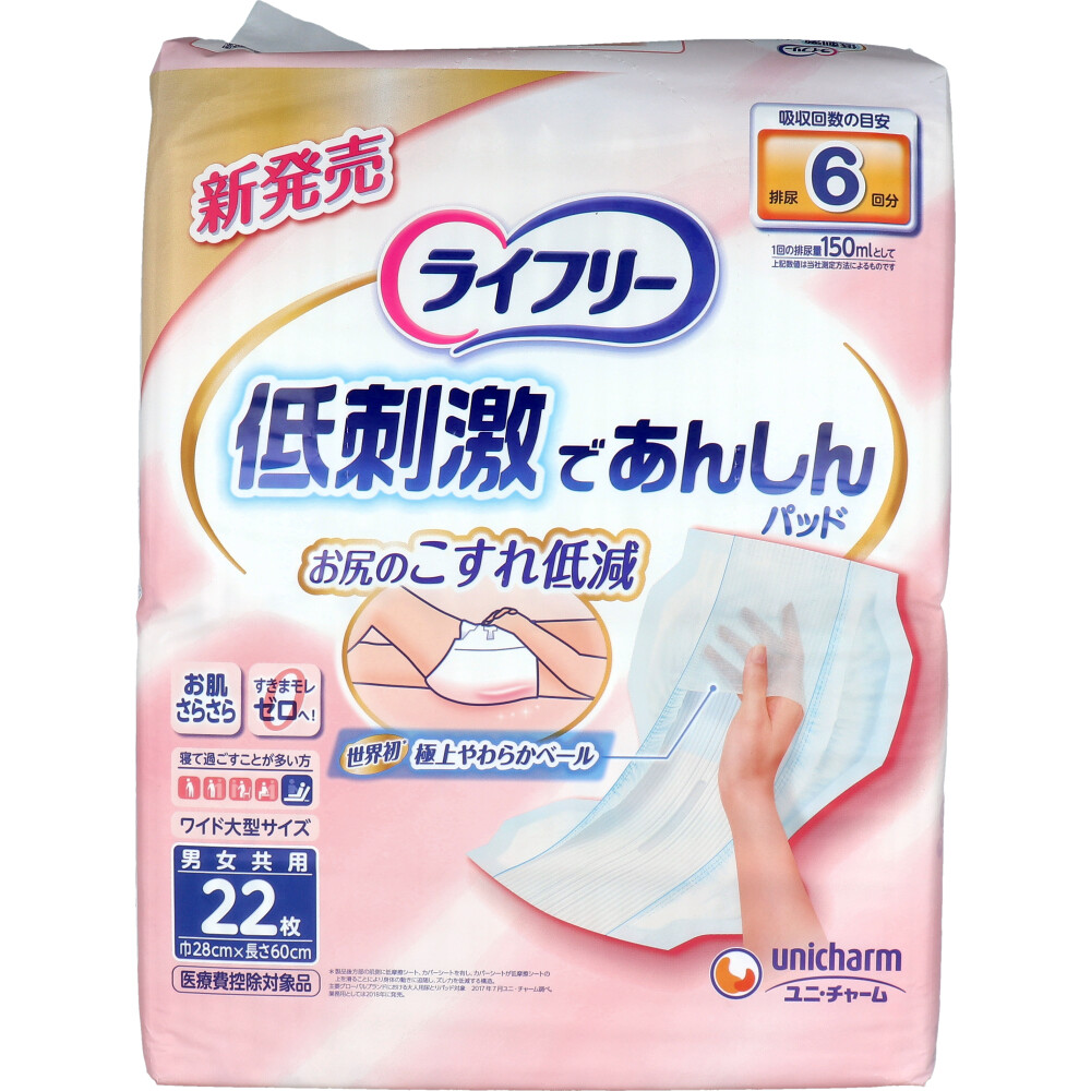 ライフリー 低刺激であんしんパッド ワイド大型サイズ 6回吸収 男女共用 22枚入