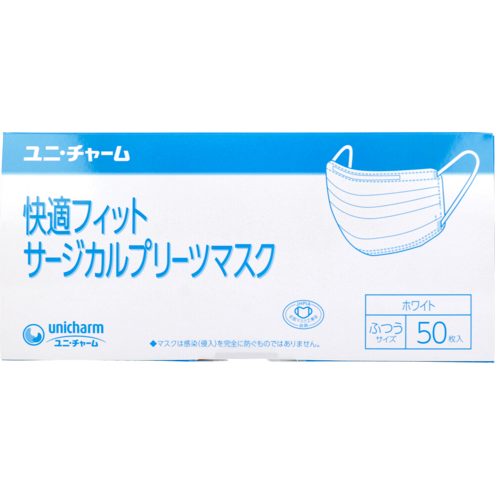 快適フィット サージカルプリーツマスク ふつうサイズ ホワイト 50枚入