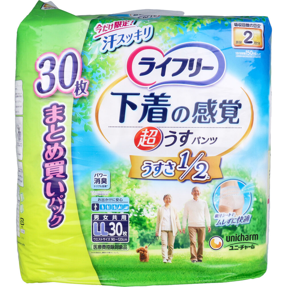 ライフリー 下着の感覚 超うすパンツ 2回吸収 男女共用 LLサイズ 30枚入