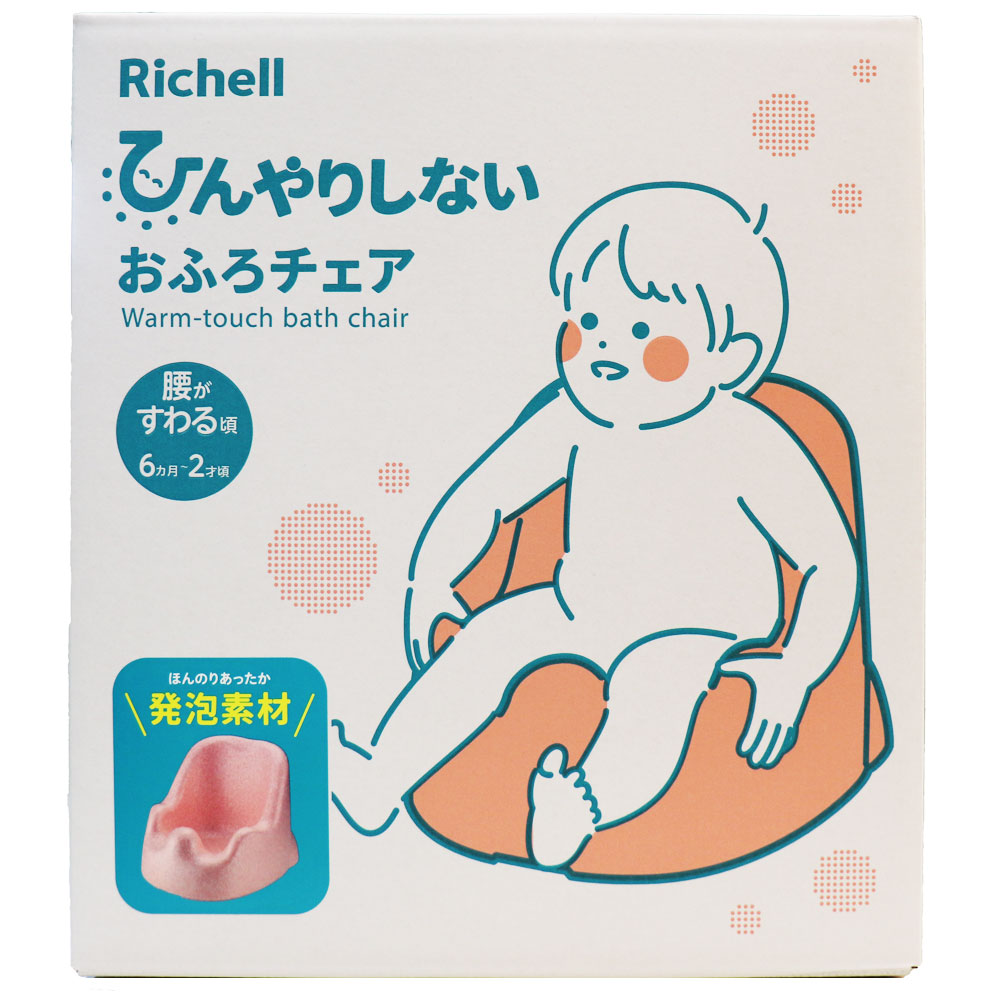 リッチェル ひんやりしないおふろチェアN