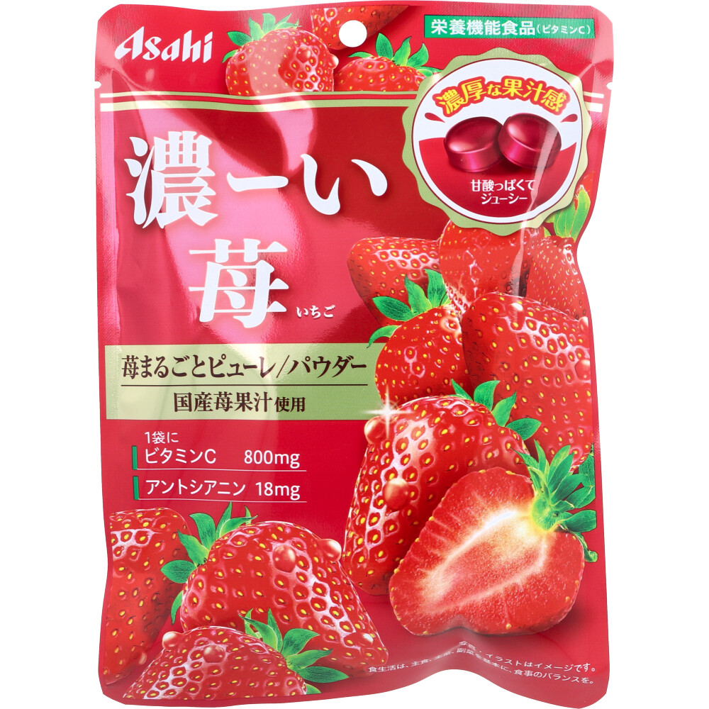 ※濃ーい苺 84g