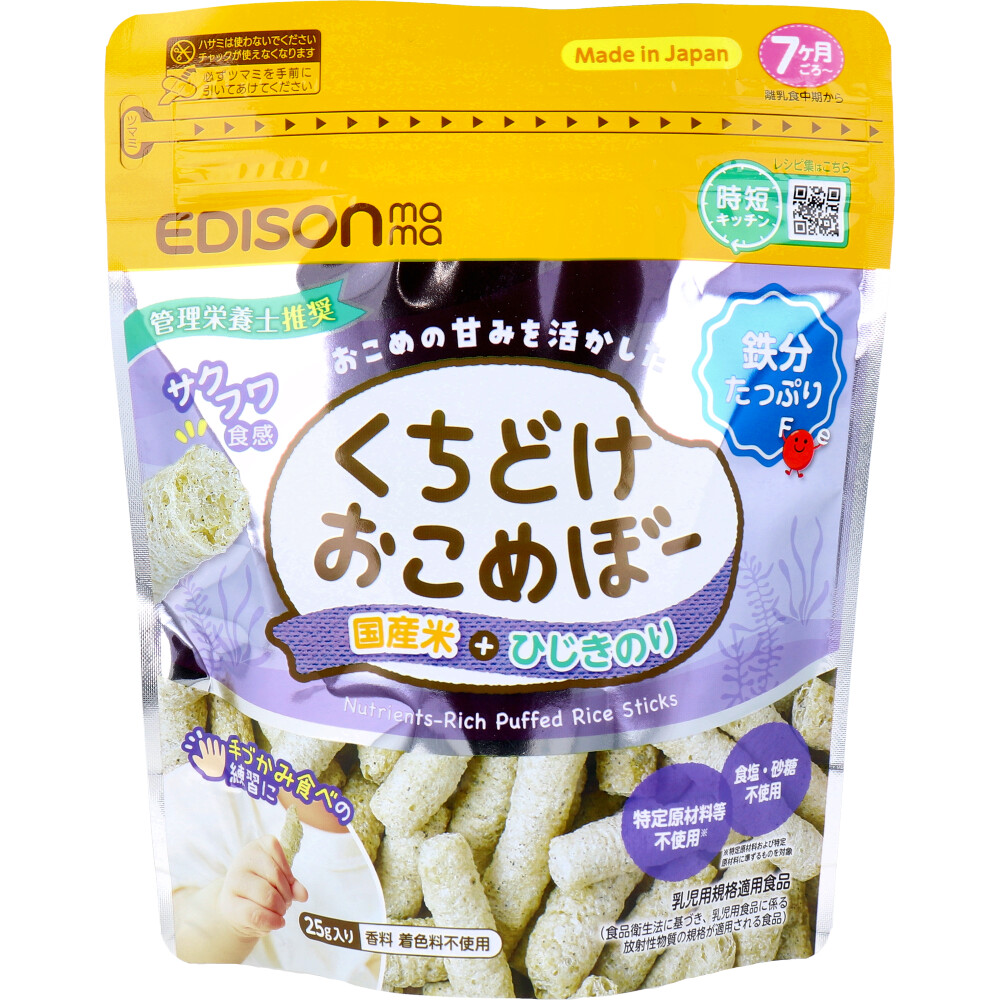 ※エジソンママ くちどけおこめぼー 国産米+ひじきのり 25g