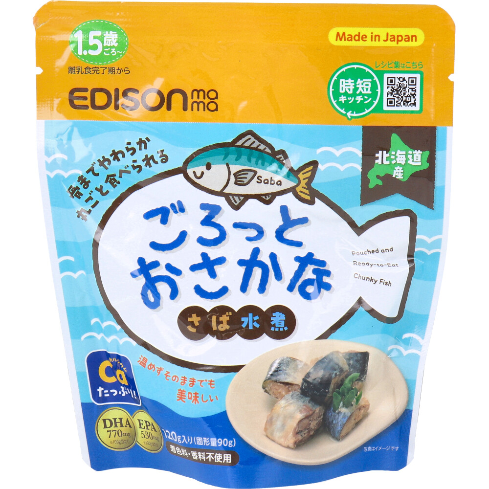 ※エジソンママ ごろっとおさかな さば水煮 120g