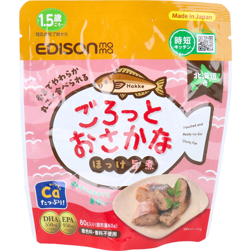 ※エジソンママ ごろっとおさかな ほっけ旨煮 80g