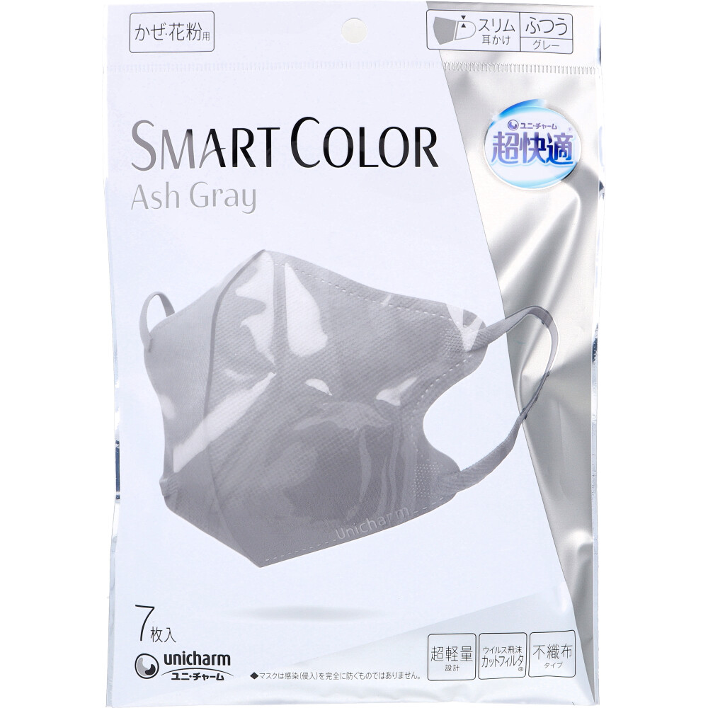 超快適マスク SMART COLOR スマートカラー スフレピンク ふつうサイズ 7枚入 | 卸・仕入れサイト【卸売ドットコム】
