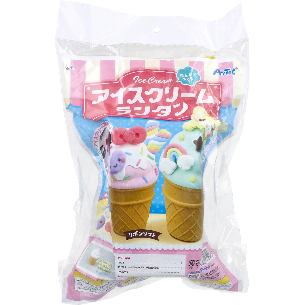 ねんどでつくる アイスクリームランタン 1セット