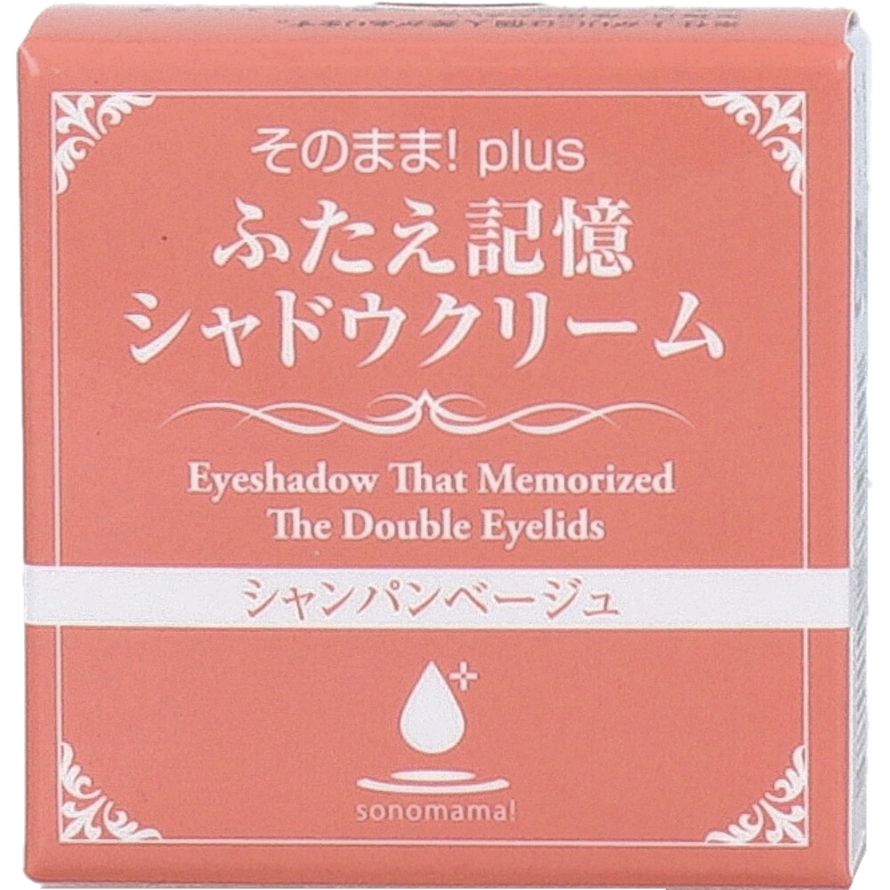 そのまま！plus ふたえ記憶シャドウクリーム シャンパンベージュ 3g