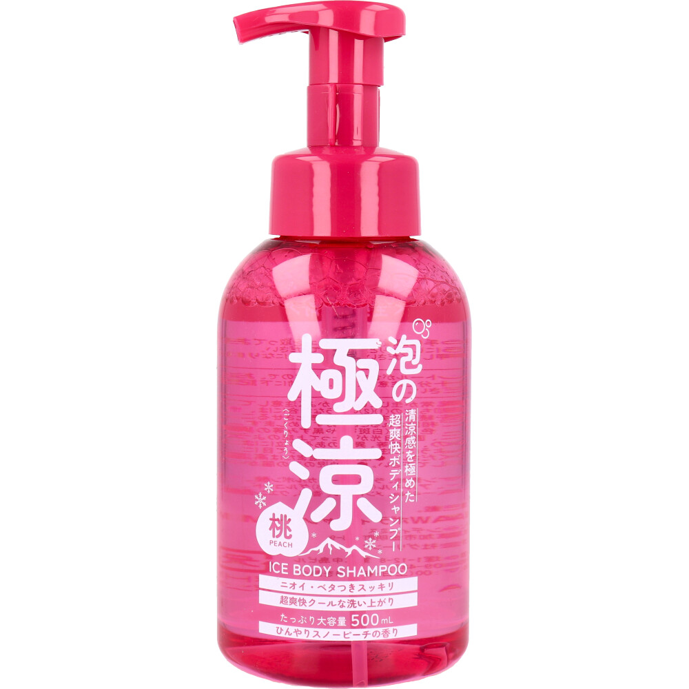 泡の極涼 アイス泡ボディシャンプー ひんやりスノーピーチの香り 500mL