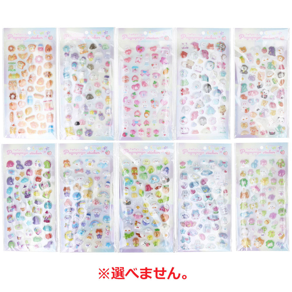 ぷゆぽよシール 1枚入