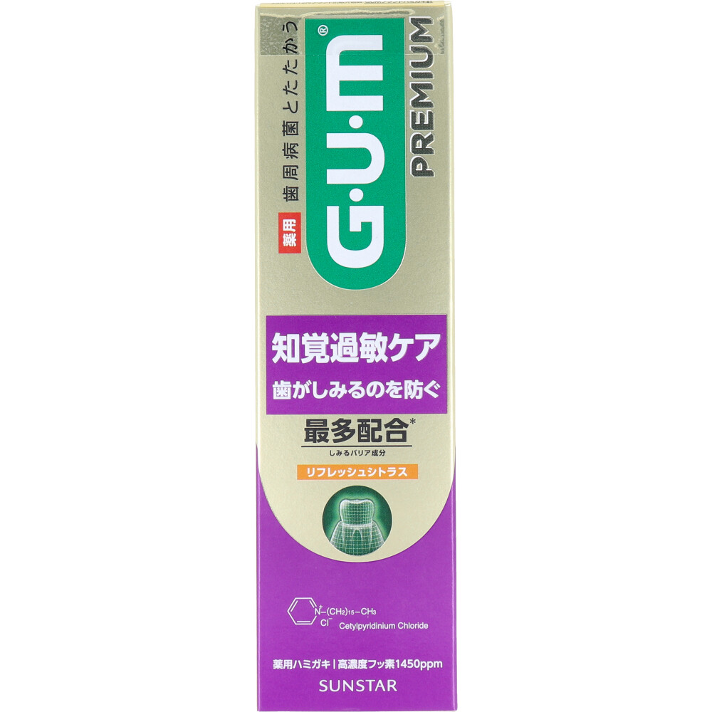 GUM ガム・プレミアム デンタルペースト 知覚過敏ケア リフレッシュシトラス 90g