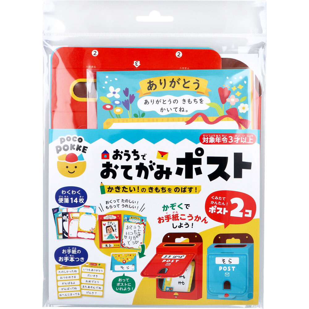 ギンポー pocoPOKKE おうちでおてがみポスト 1セット