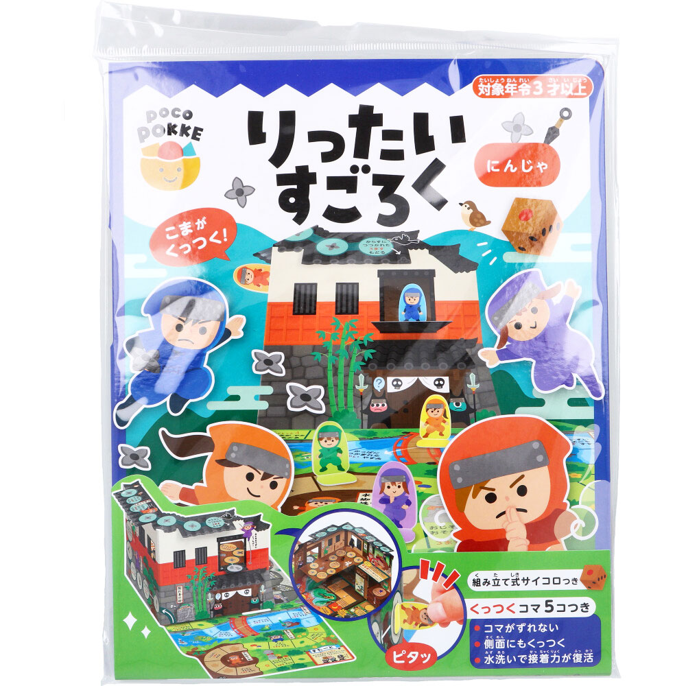 ギンポー pocoPOKKE りったいすごろく にんじゃ 1セット