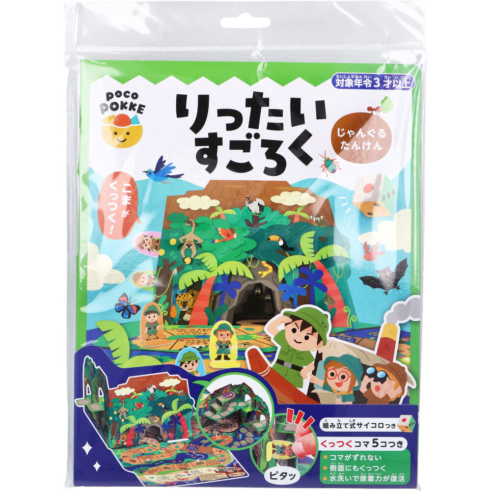 ギンポー pocoPOKKE りったいすごろく じゃんぐるたんけん 1セット
