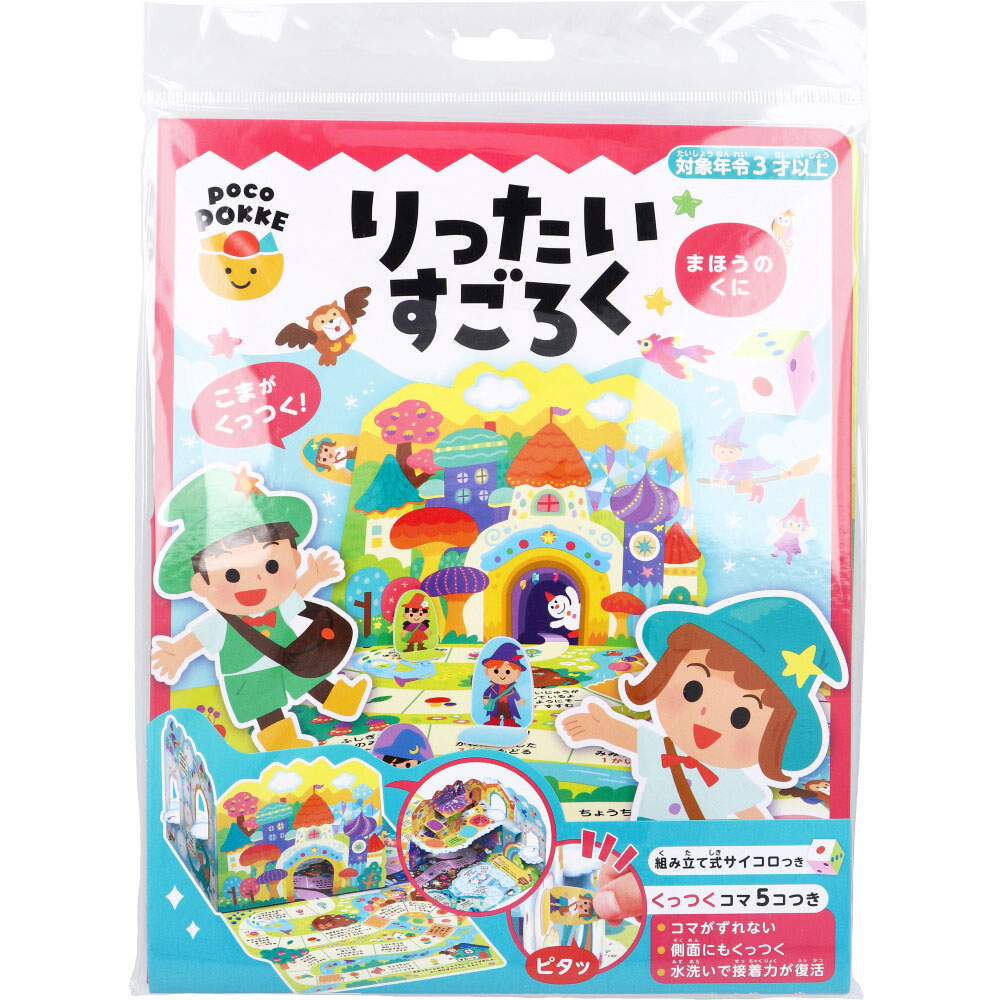 ギンポー pocoPOKKE りったいすごろく まほうのくに 1セット