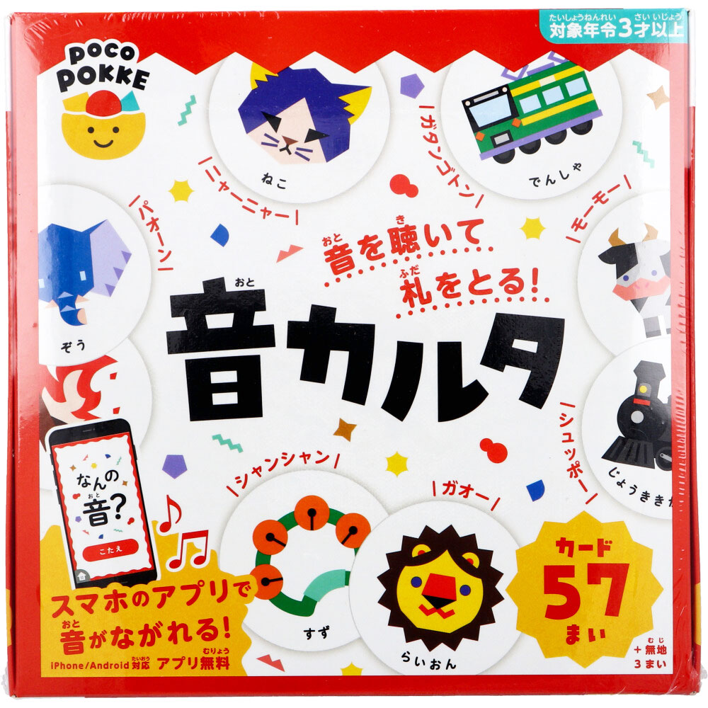 ギンポー pocoPOKKE 音カルタ 1セット
