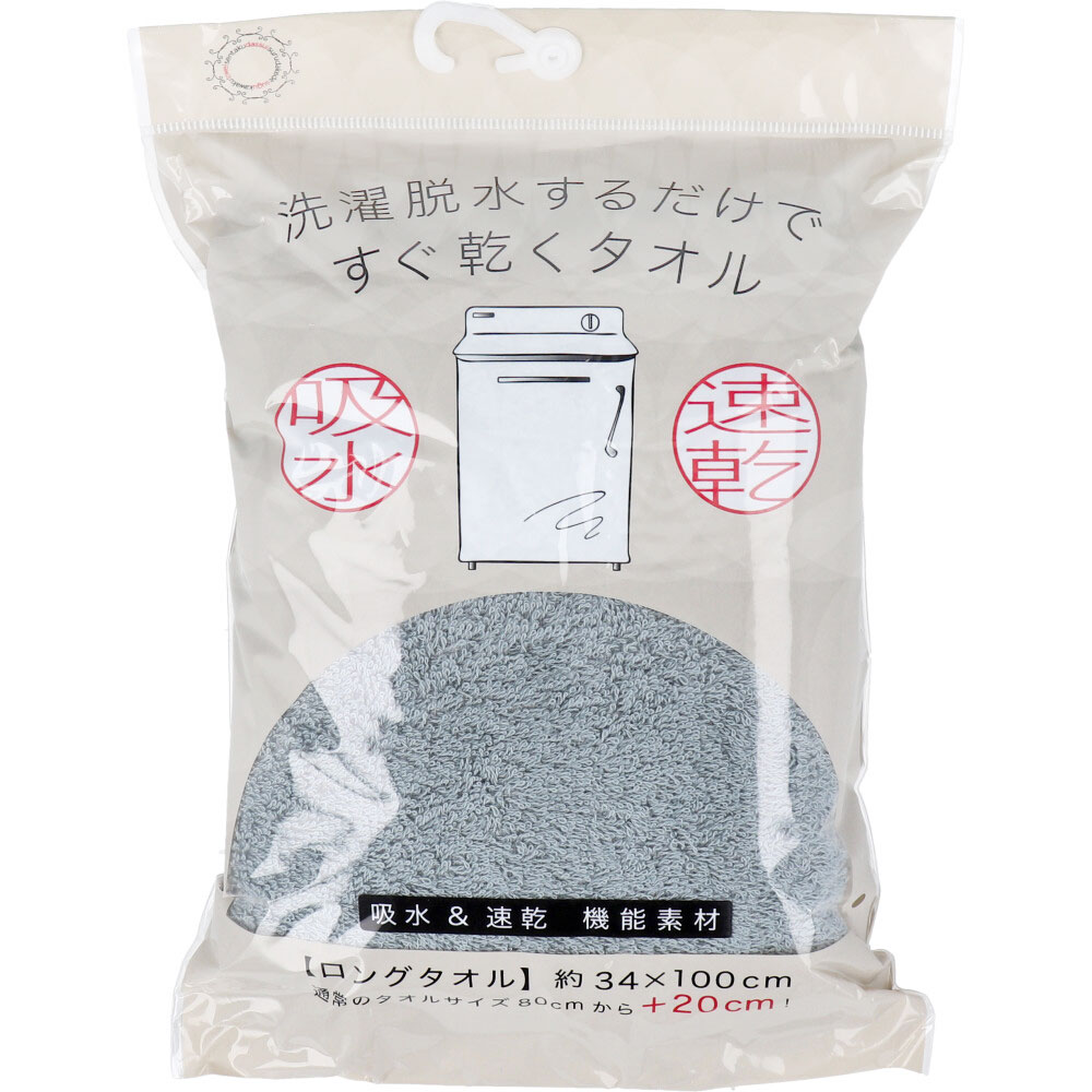 洗濯脱水するだけですぐ乾くタオル2 ロングタオル 約34×100cm ダークグリーン 1枚入
