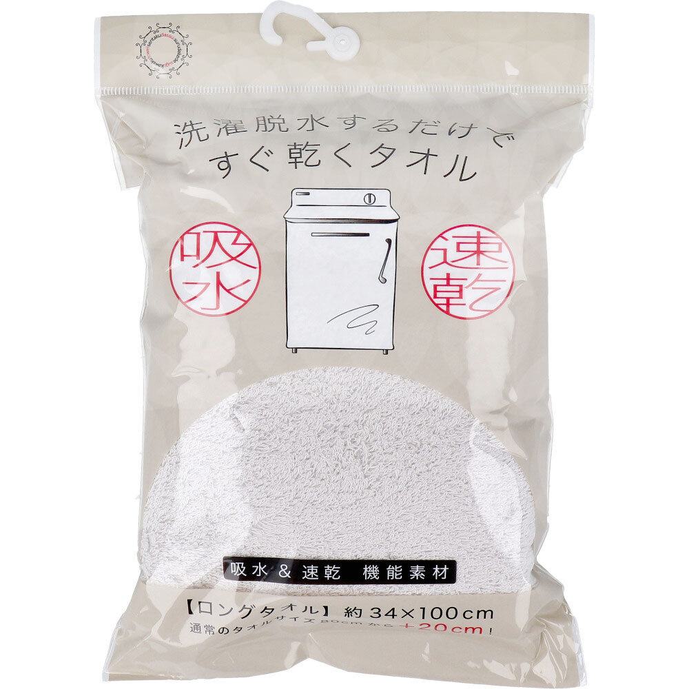 洗濯脱水するだけですぐ乾くタオル2 ロングタオル 約34×100cm グレー 1枚入