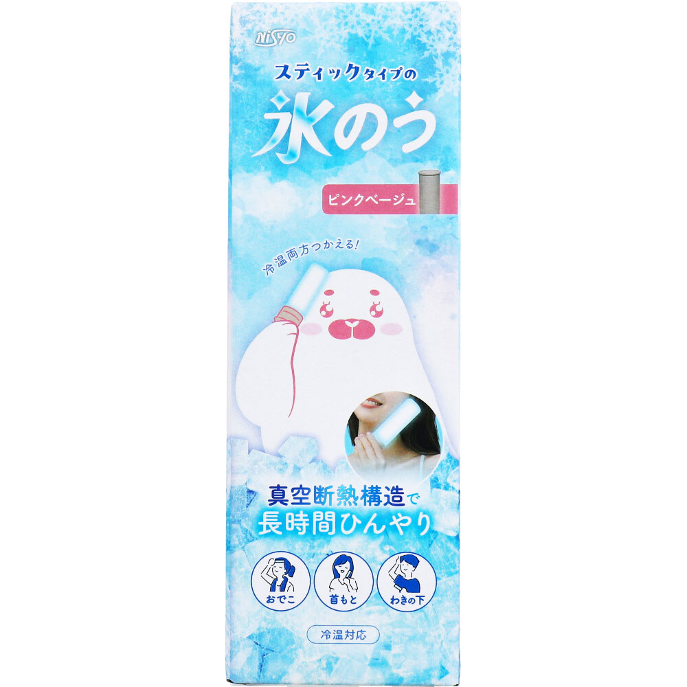 スティックタイプの氷のう 冷温対応 ピンクベージュ
