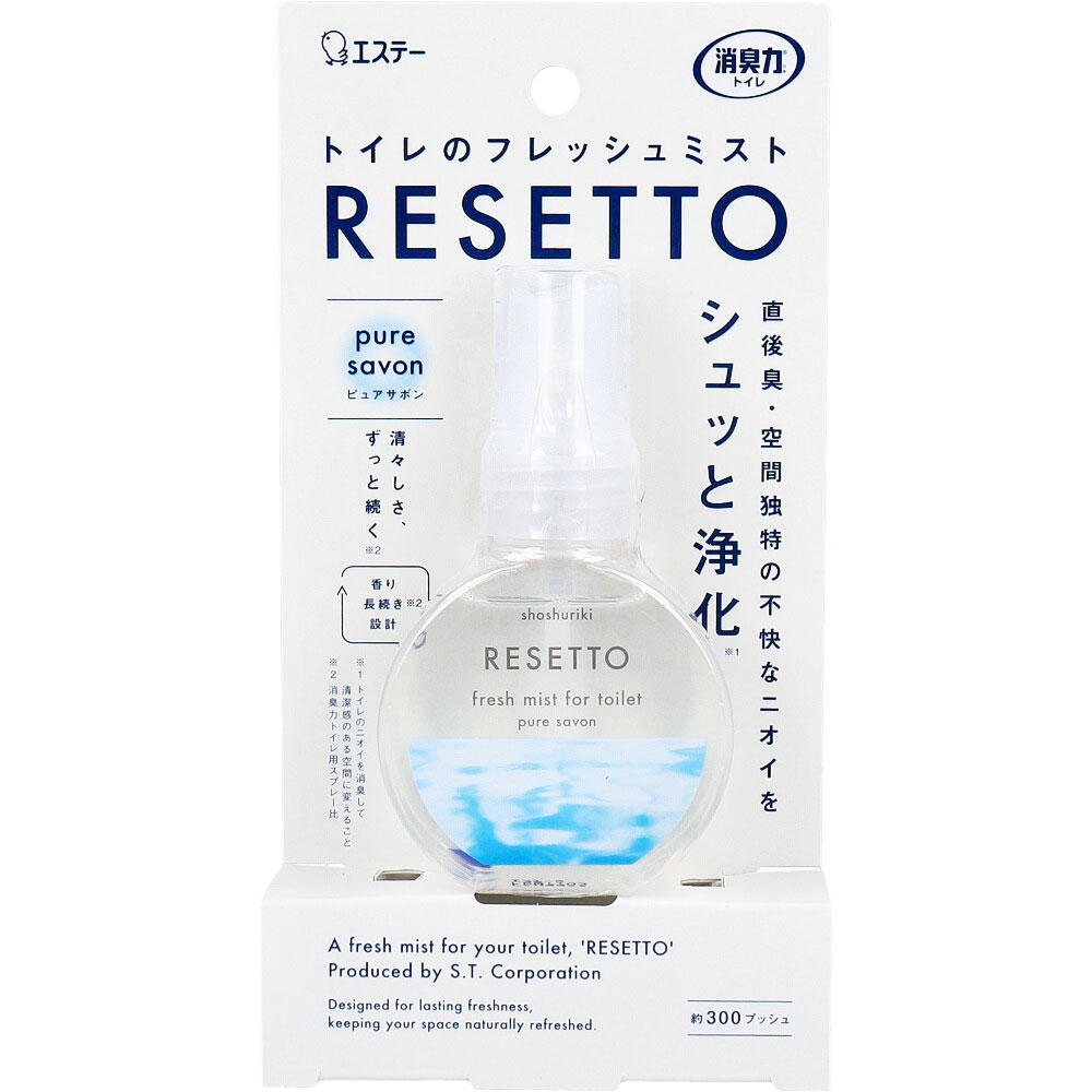 消臭力 トイレのフレッシュミスト RESETTO ピュアサボン 60mL