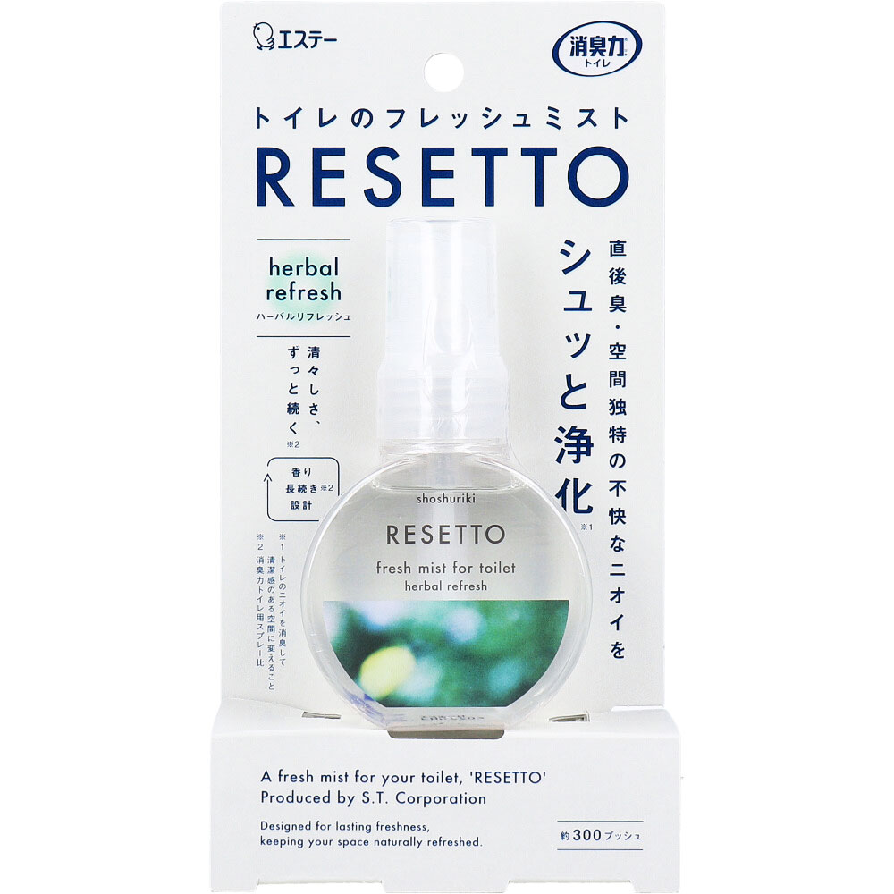 消臭力 トイレのフレッシュミスト RESETTO ハーバルリフレッシュ 60mL