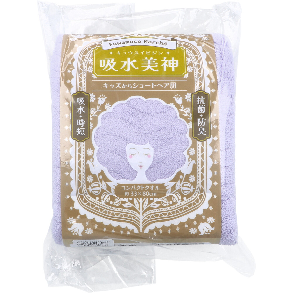 フワモコマルシェ 吸水美神 キュウスイビジン コンパクトタオル 約33×80cm V 1枚入